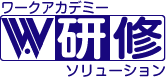 研修 セミナー 講師派遣 ワークアカデミー研修ソリューション 大阪 京都 神戸